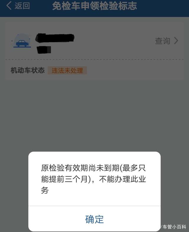 汽车“年审”新方法，我来教你申请汽车“电子版年检标志”