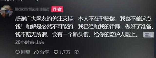 山东15岁少年踩豪车，车主：维修费近18万，绝不和解