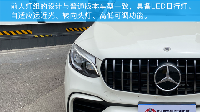 胖哥试车 搭载大V8的小猛兽 梅赛德斯-AMG GLC 63 S