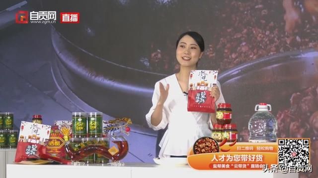 食品园走上“云端”招商 副区长化身“主播”带货