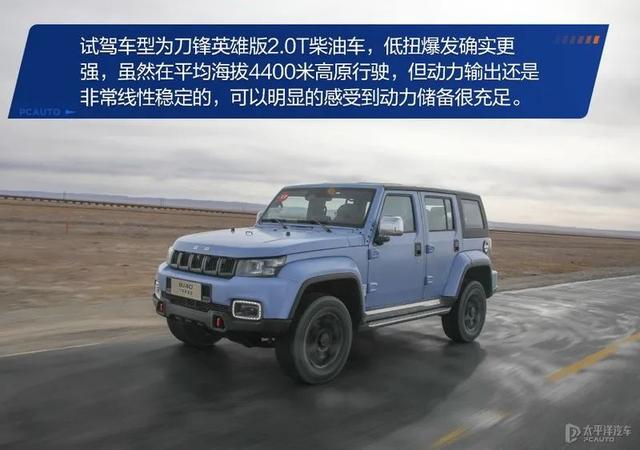 试驾北京越野BJ40，2.0T+四驱，跑高原贼爽！卖20万左右也太香了