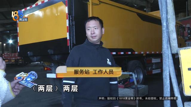 “大车”大梁开裂，服务站说不担心曝光