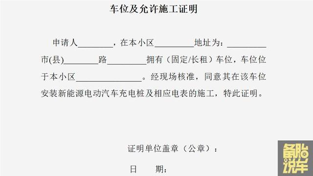 家用充电桩安装，这3个避坑技巧你一定要知道