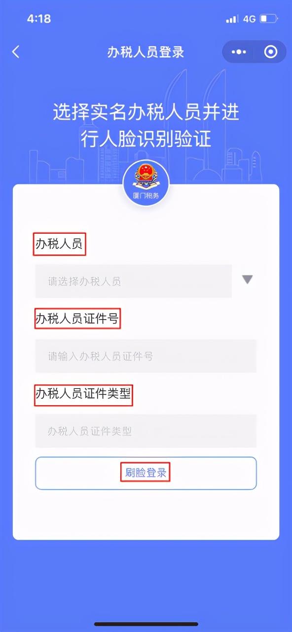 车辆购置税完税证明如何获取？