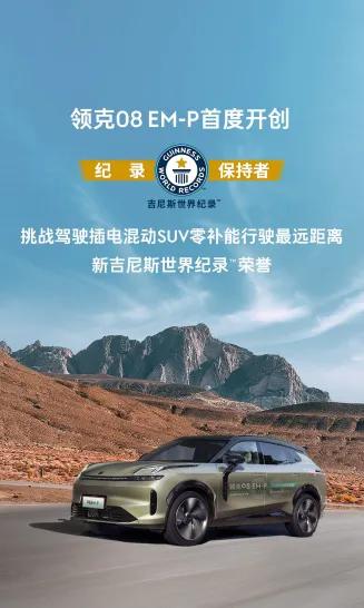 混动技术哪家强？领克、比亚迪、理想“掰掰手腕”比比看