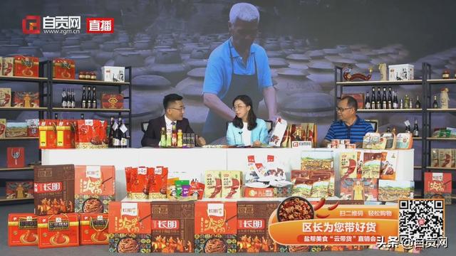 食品园走上“云端”招商 副区长化身“主播”带货