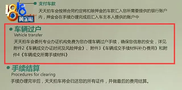 承诺15个工作日内过户，四年后还在名下？