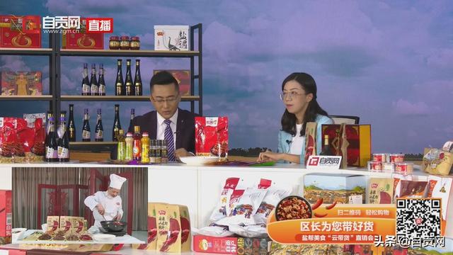 食品园走上“云端”招商 副区长化身“主播”带货