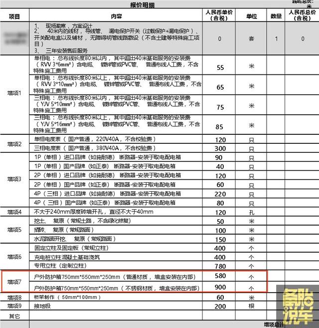 家用充电桩安装，这3个避坑技巧你一定要知道