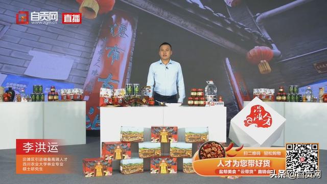 食品园走上“云端”招商 副区长化身“主播”带货