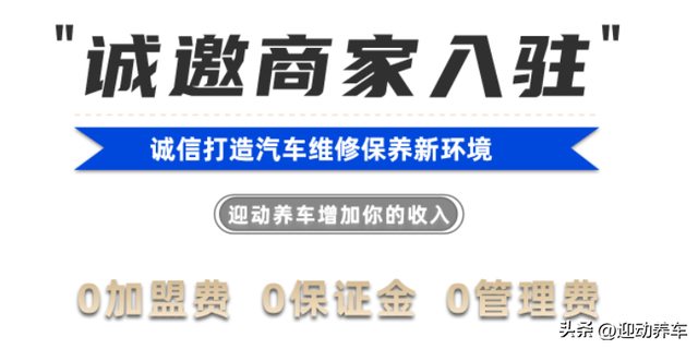 2024汽修店新风向，给你不一样的开店攻略！你不想知道吗？