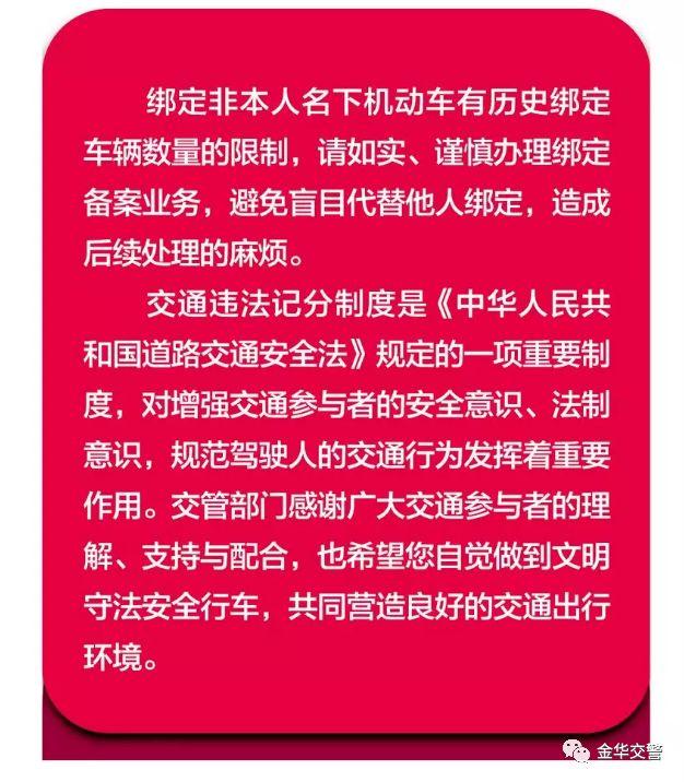 定了！9月1日起，金华司机线上处理违章，可以“一车三证、一证三车”！