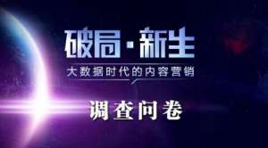 汽车营销问卷(40位汽车营销高管问卷调查：藏在超人面具下的烦恼与压力)