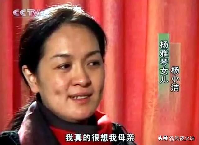 杨雅琴：《苦菜花》中的美丽娟子，53岁去世，两任丈夫拒出席葬礼