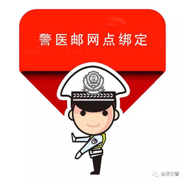 定了！9月1日起，金华司机线上处理违章，可以“一车三证、一证三车”！