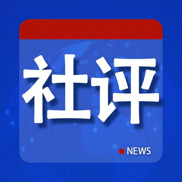 环球时报社评 ：再高关税也保护不了美国汽车业