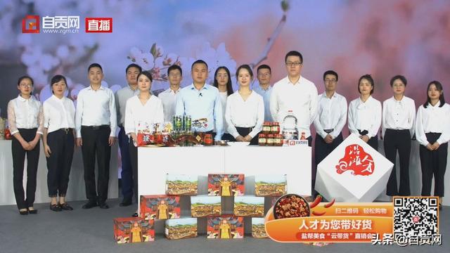 食品园走上“云端”招商 副区长化身“主播”带货