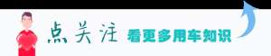 汽车大概多久保养一次(老司机告诉你，为什么隔5千公里或6个月就要保养一次？)