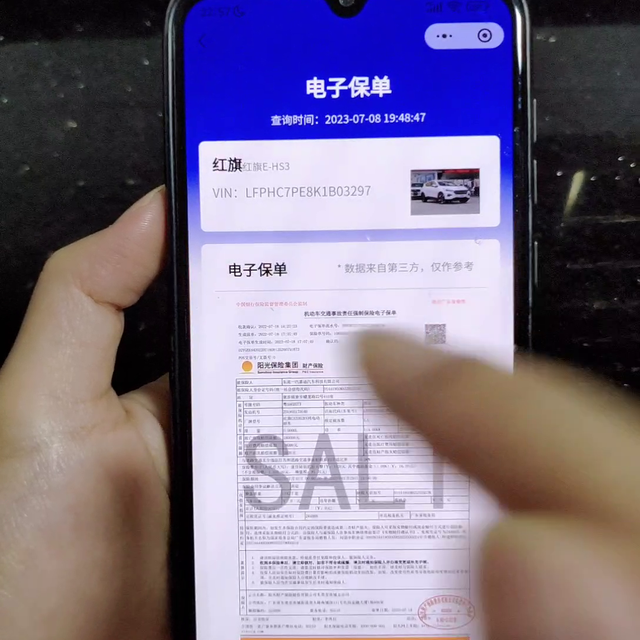 别错过！教大家在手机上快速查询车险电子保单。查看强制险...