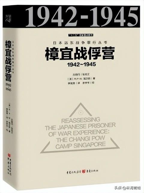 福荣真平：主攻台儿庄的日军第十师团第33旅团步兵第63联队长