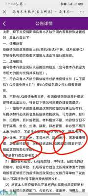 智行买的汽车票退票(【电诉宝】用户投诉“智行”一直拖延不予退款 违反航空疫情规定)