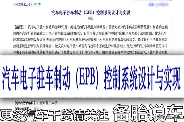 电子手刹和机械手刹到底哪个更安全？难道只有使用习惯的区别吗？