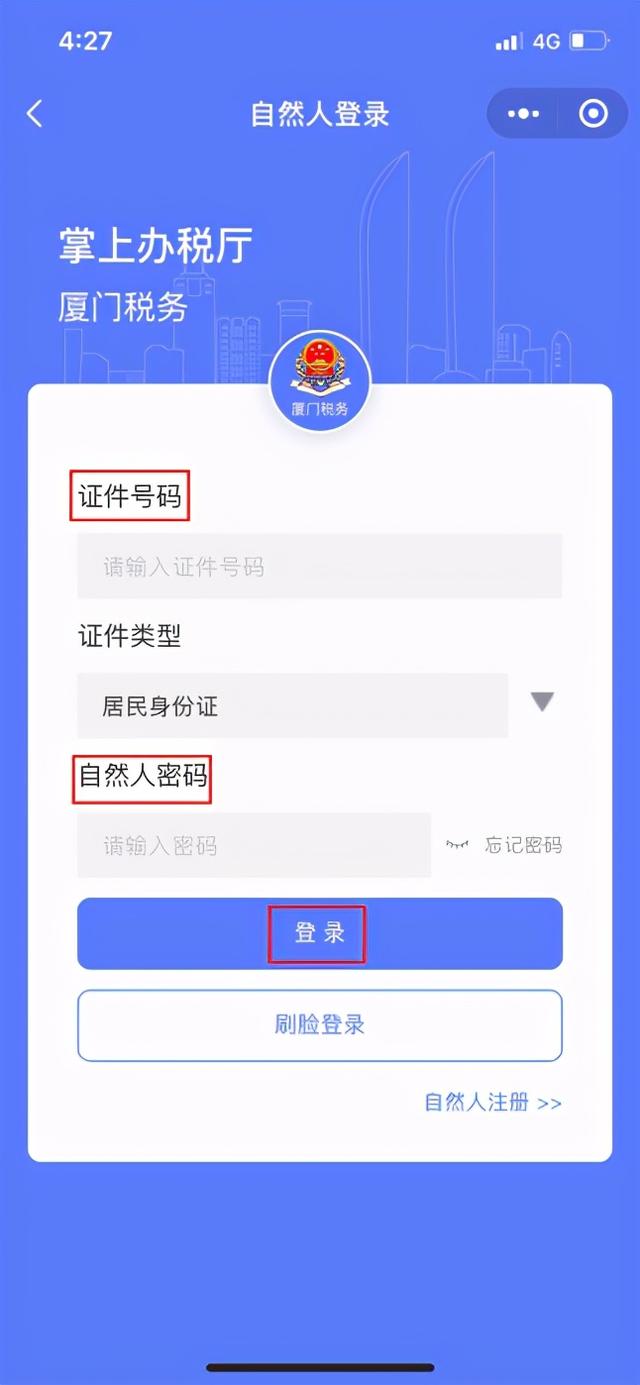 车辆购置税完税证明如何获取？