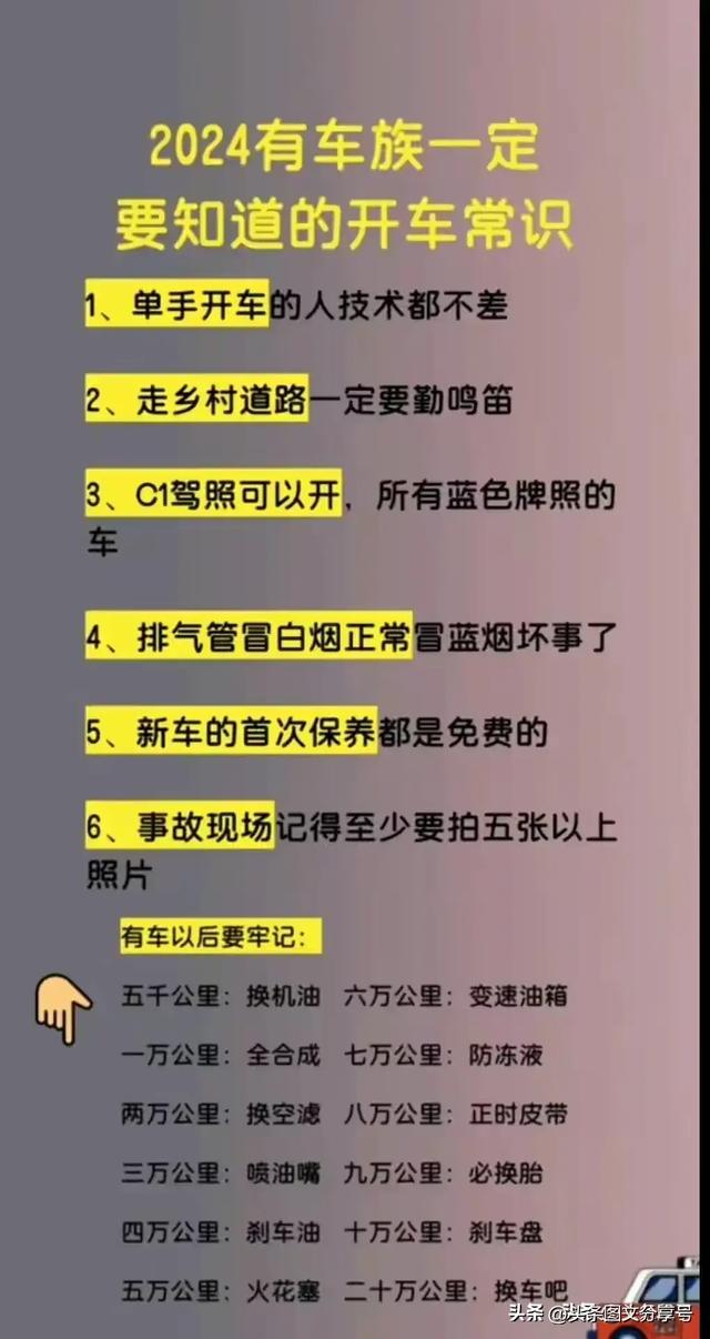 汽车空调正确的使用方法，有人整理出来了，收藏起来看看