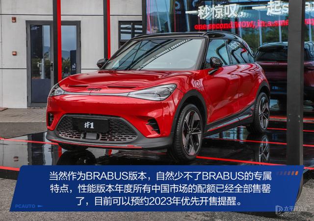 加不到5万买巴博斯 赛道体验smart精灵#1 BRABUS性能版