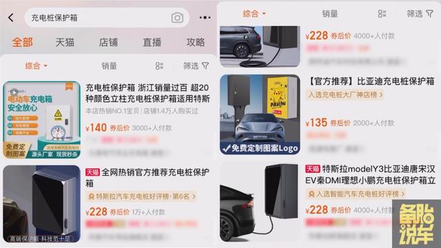 家用充电桩安装，这3个避坑技巧你一定要知道