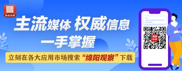 7月16日0时起，绵阳城区巡游出租汽车执行新运价