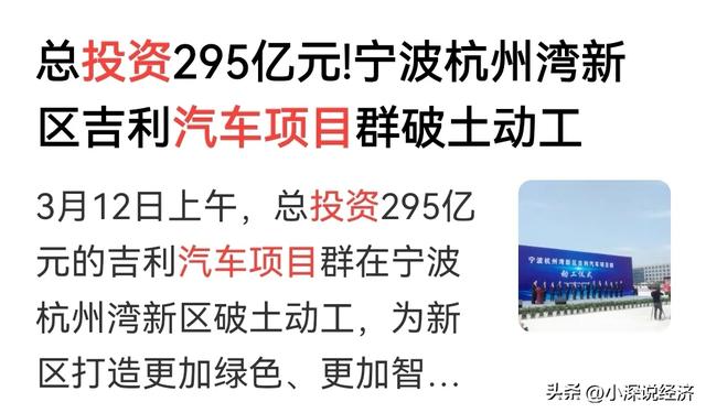 10000亿，浙江爆发！浙江10000亿智能汽车产业来了？