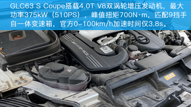 胖哥试车 搭载大V8的小猛兽 梅赛德斯-AMG GLC 63 S