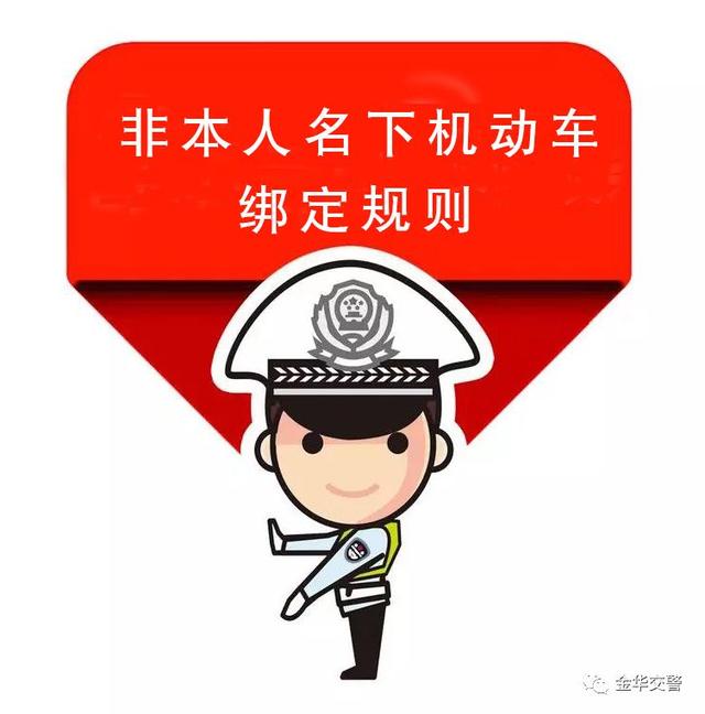 定了！9月1日起，金华司机线上处理违章，可以“一车三证、一证三车”！