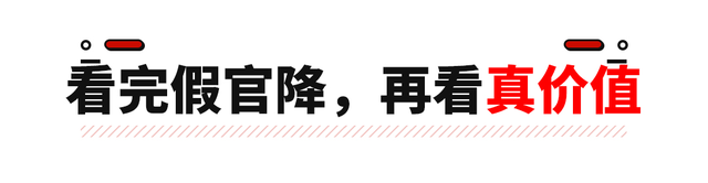 真假降价潮：揭秘汽车市场的价格游戏