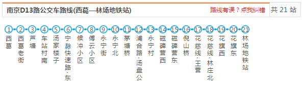 好消息！下月起，滁州人能直接坐公交车去南京了！（附公交线路）