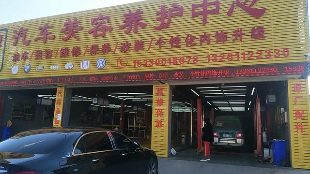 这家汽车美容店，服务态度超赞，设备一流，技术精湛，物美价廉