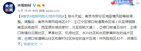 7名儿童感染，最小才8个月！南京疫情传播链增至171人！“德尔塔”毒株为何这么凶