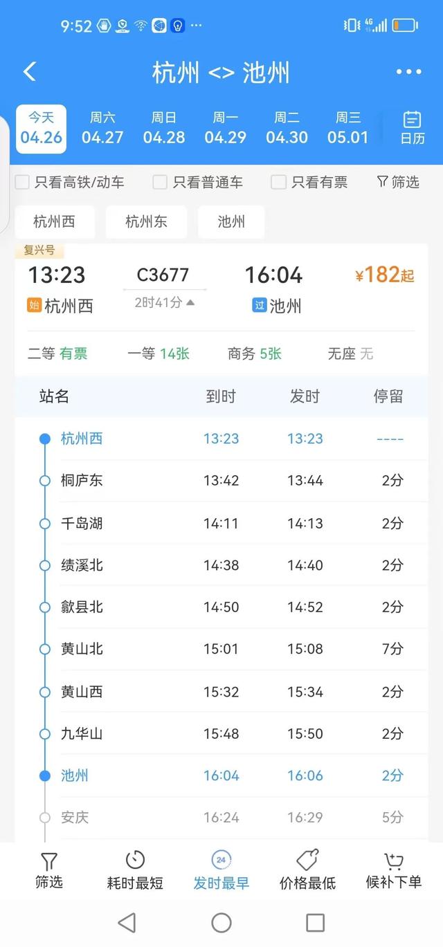 池黄铁路开通，杭州西站或比杭州东站更重要