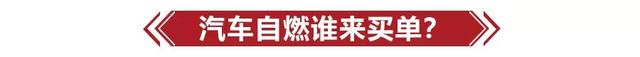 汽车自燃谁来买单？自燃险也不能100%赔偿，殃及无辜算谁的？