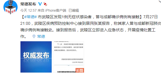 7名儿童感染，最小才8个月！南京疫情传播链增至171人！“德尔塔”毒株为何这么凶