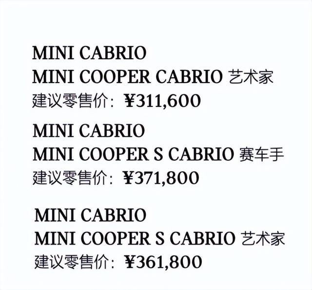 2023款MINI全系车型正式上市！颜值可爱时尚，售价19.98万起